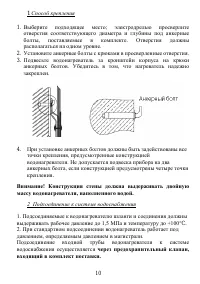 Страница 10