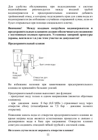 Страница 11