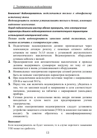 Страница 13
