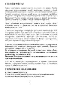 Страница 14