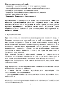 Страница 15