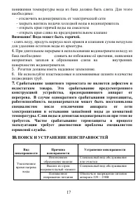 Страница 17
