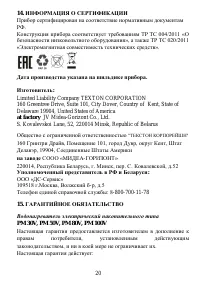 Страница 20