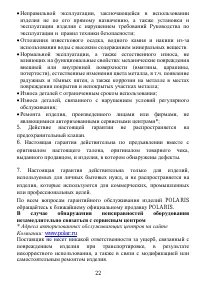 Страница 22