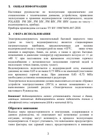 Страница 3
