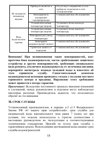 Страница 18