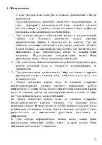 Страница 15