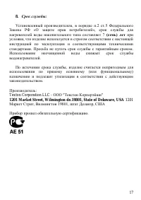 Страница 17