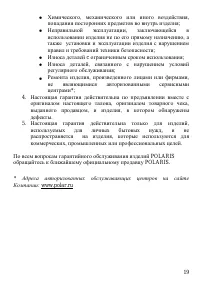 Страница 19