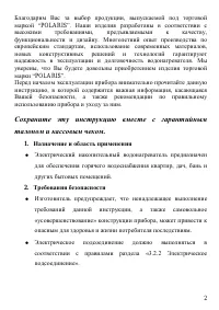 Страница 2