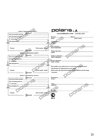 Страница 20