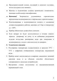 Страница 3