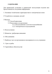 Страница 5
