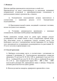 Страница 8