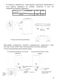 Страница 9