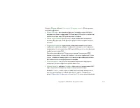 Страница 111