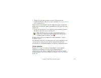Страница 121