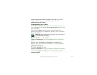 Страница 144