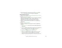 Страница 147