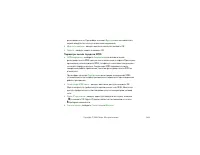 Страница 149