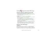 Страница 154