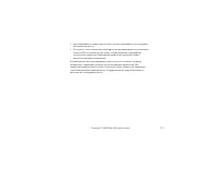 Страница 171