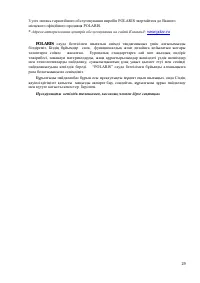 Страница 29