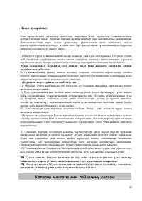 Страница 30