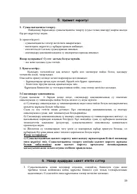 Страница 39