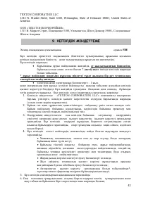 Страница 42