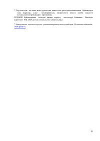 Страница 43