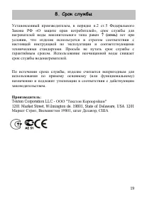 Страница 19