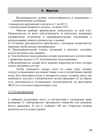 Страница 10
