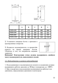Страница 11