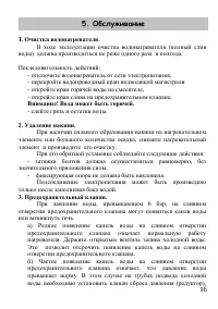 Страница 16