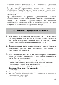 Страница 17