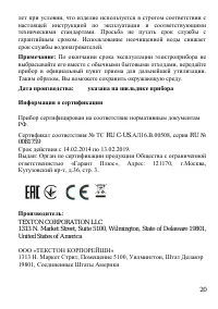 Страница 20