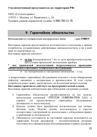 Страница 21