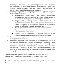 Страница 22