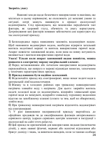 Страница 24