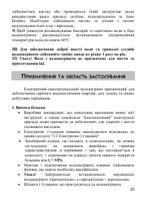 Страница 25