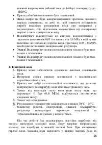 Страница 26