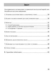 Страница 28