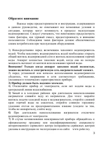 Страница 3