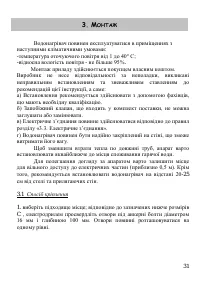 Страница 31