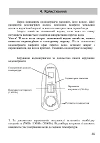 Страница 35