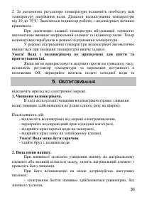 Страница 36