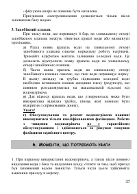 Страница 37