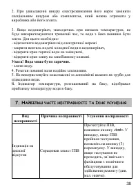 Страница 38