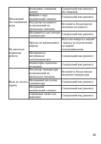 Страница 39